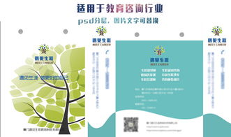 小清新教育咨詢企業(yè)宣傳手提袋VI設(shè)計(jì)平面素材